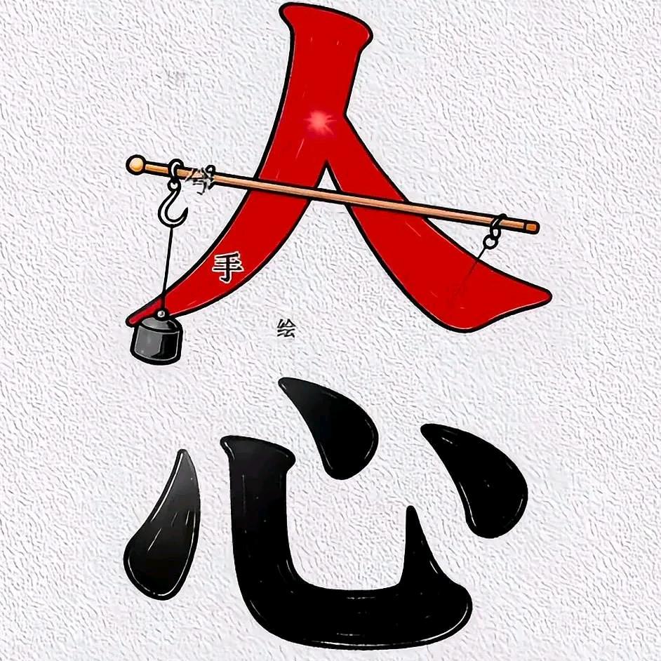 你遇到了那个人吗