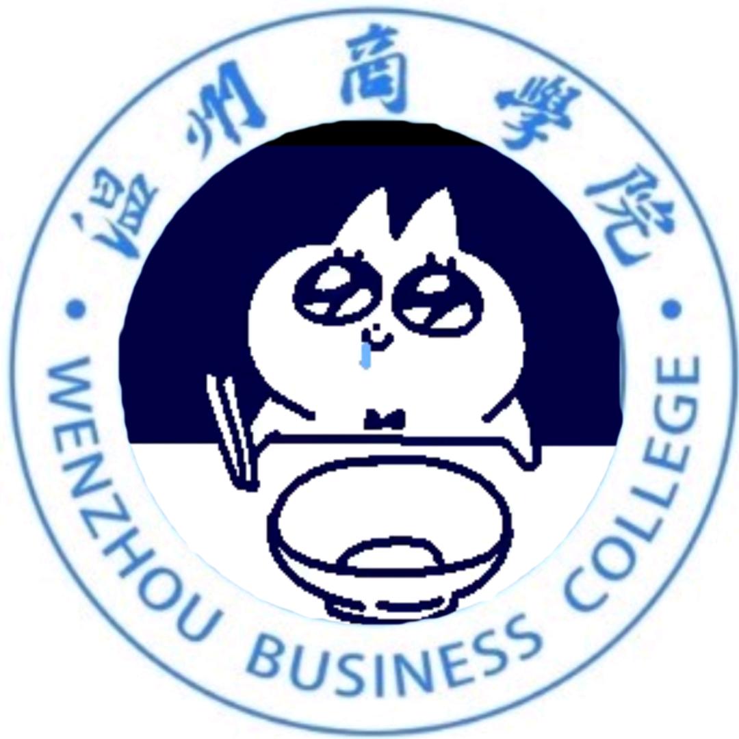 温商干饭猫