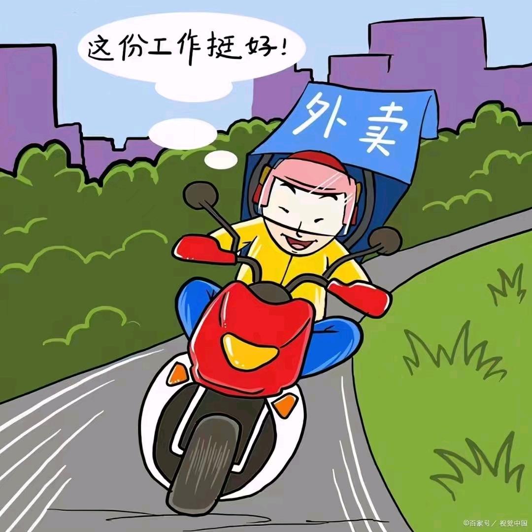 092郾城外卖-=