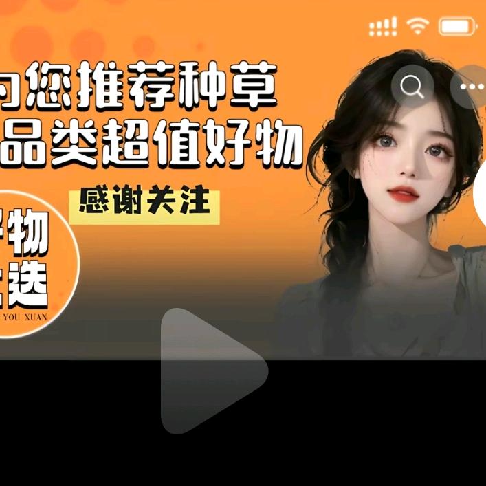 秋韵好物分享