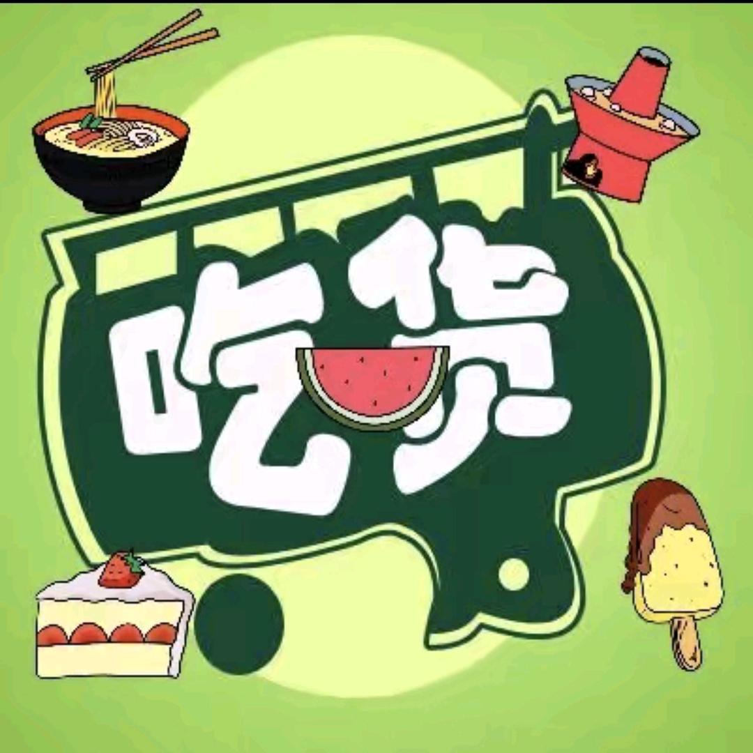 广南吃货的日常