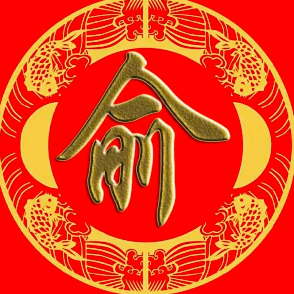 任我行