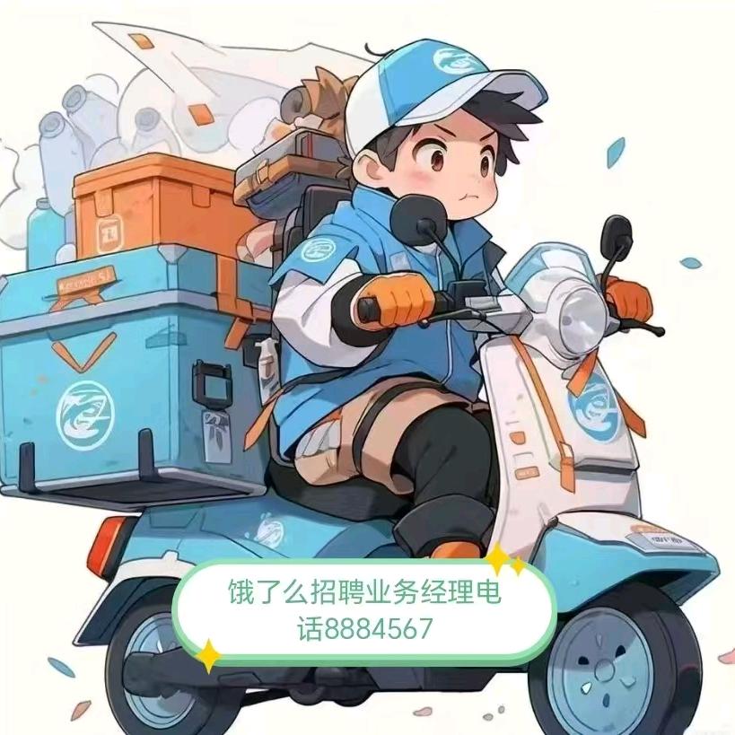 强仔（外卖小哥）