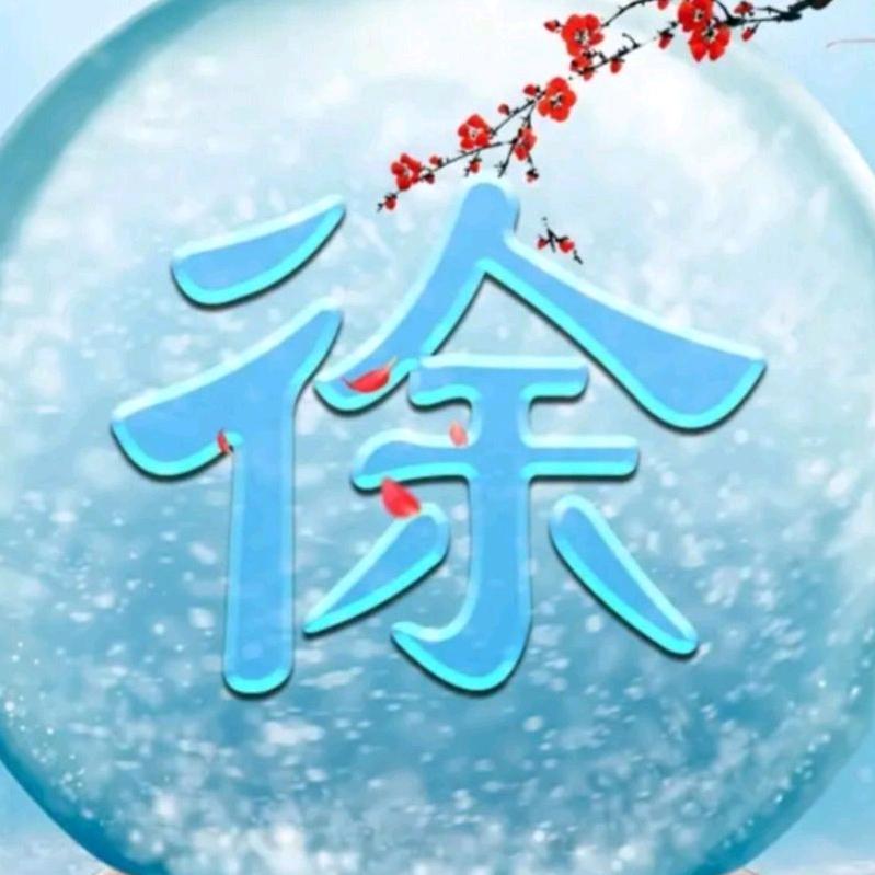 老徐带你看长春