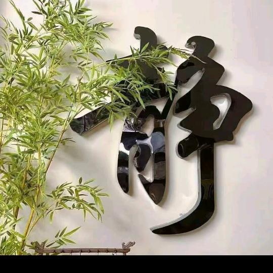 🌹🌹随缘🌹🌹