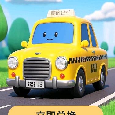 成歌