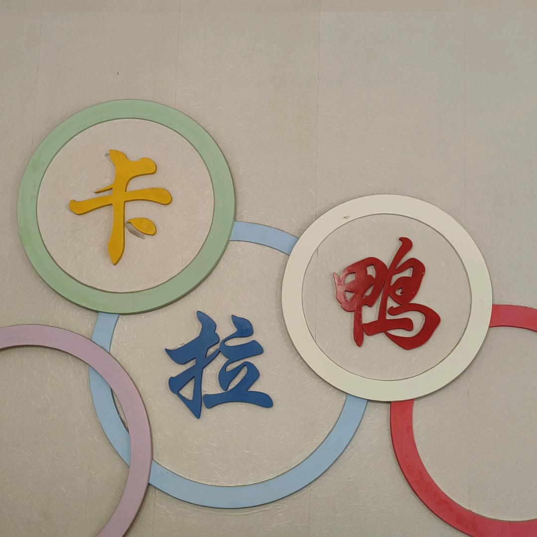 卡拉鸭一个工厂店