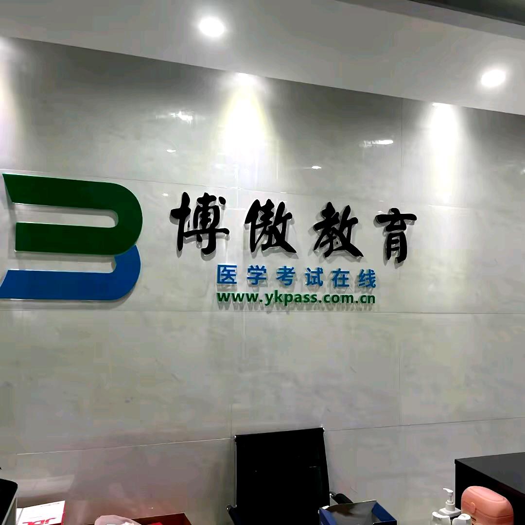 博傲护理考编分享