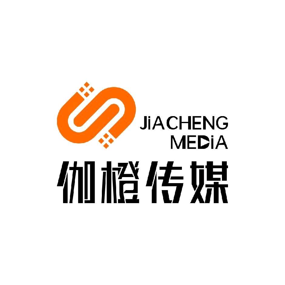 伽橙传媒