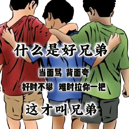 爱谁谁（磊哥）