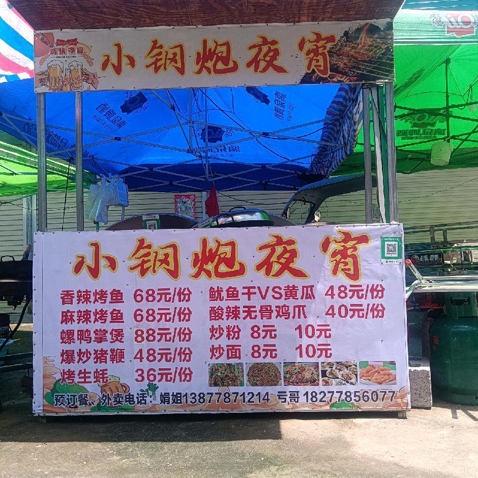罗城小钢炮