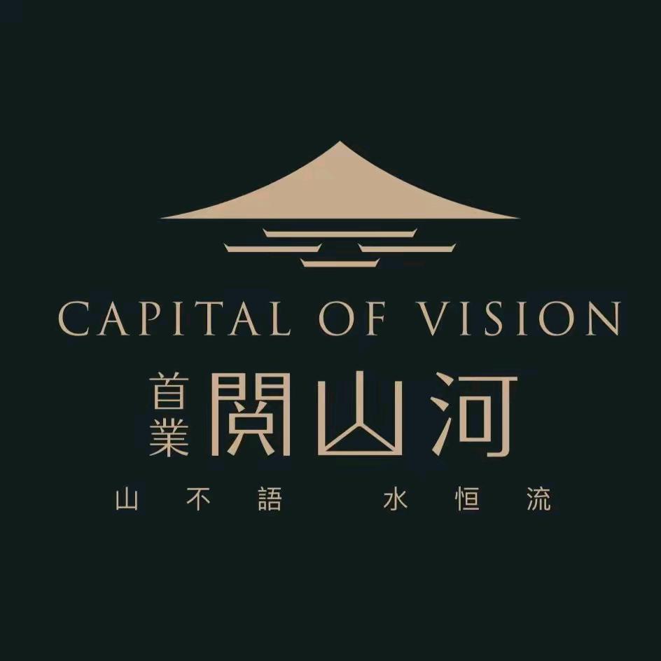 首业阅山河李芳红