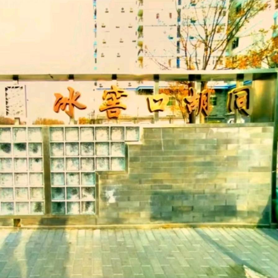 bingjiaohutong