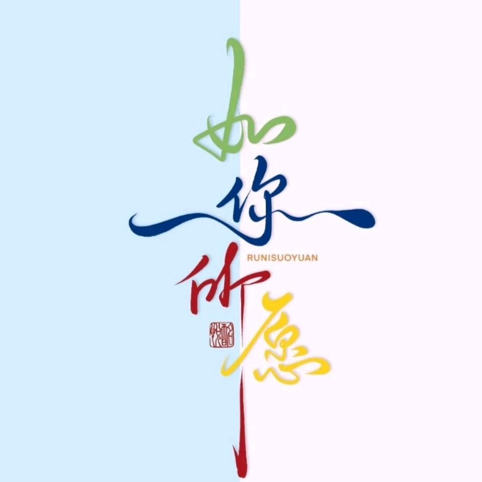 次仁