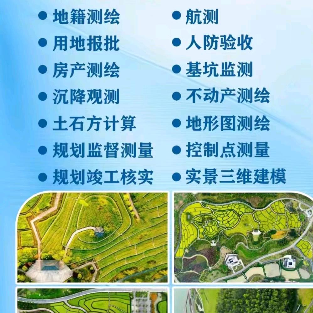 泉州测量咨询服务