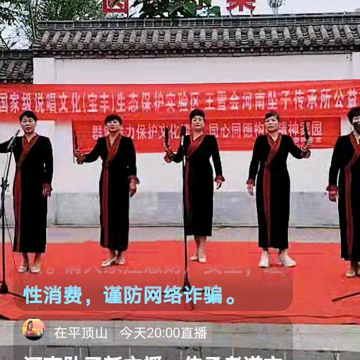 喜欢坠胡