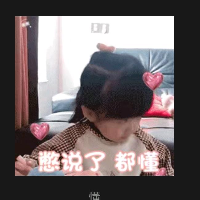 卍      卐甜甜的唯爱