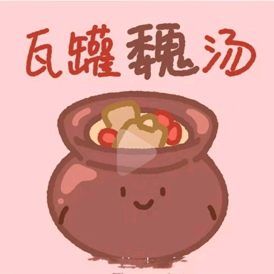 魏什么(永远爱阿秋和太空杀)