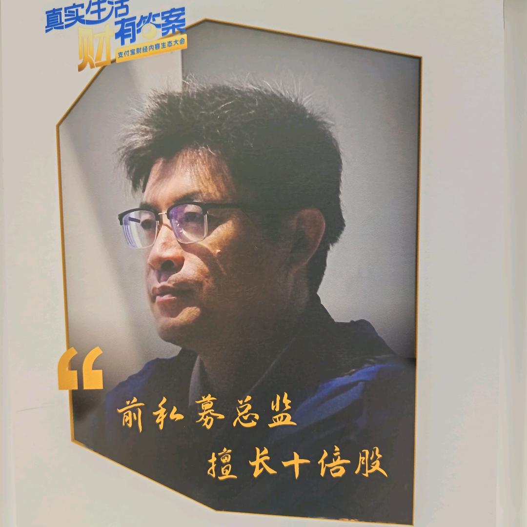 十倍股