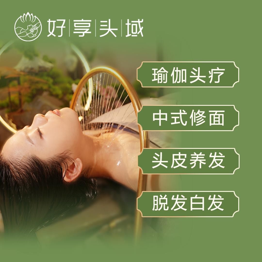好享头域招商合作总部