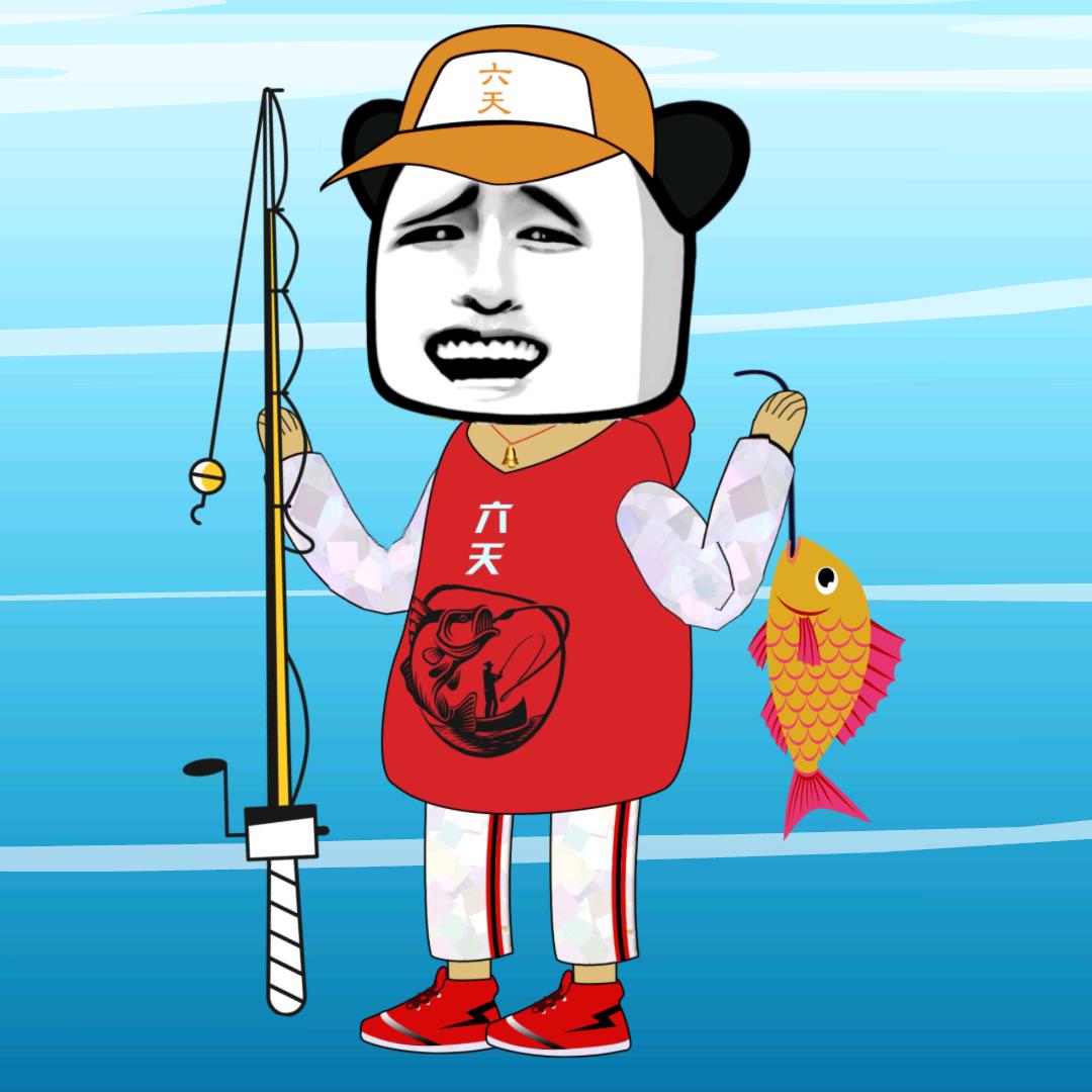 六天钓鱼