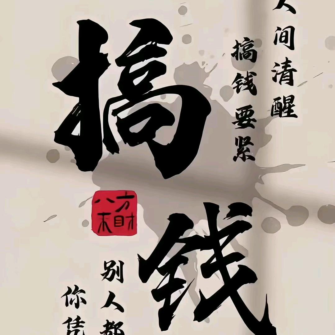 搞一下就知道了