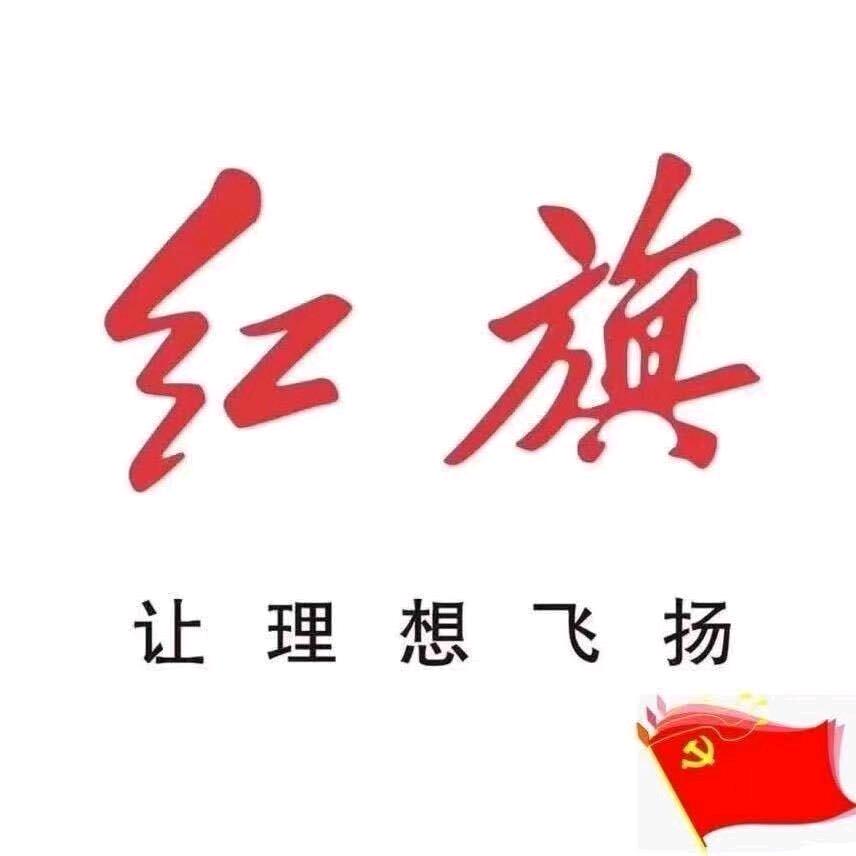 红旗汽车