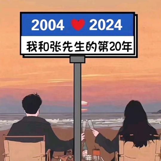🕊এ᭄星儿꧔ꦿ᭄💞²⁰²³
