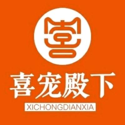 喜宠殿下高大力