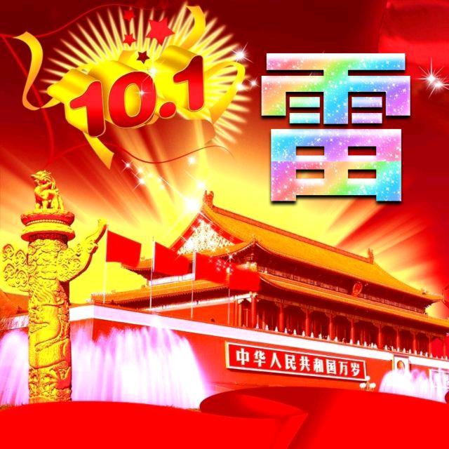 ①意①