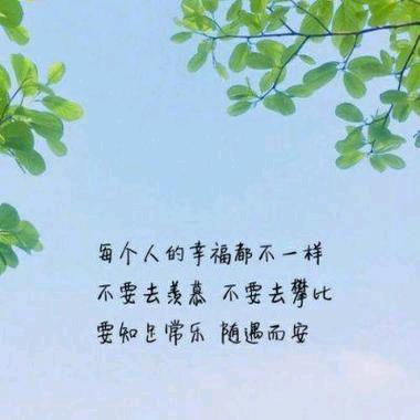 ღ᭄ꦿ余生꧔ꦿএ᭄随心：