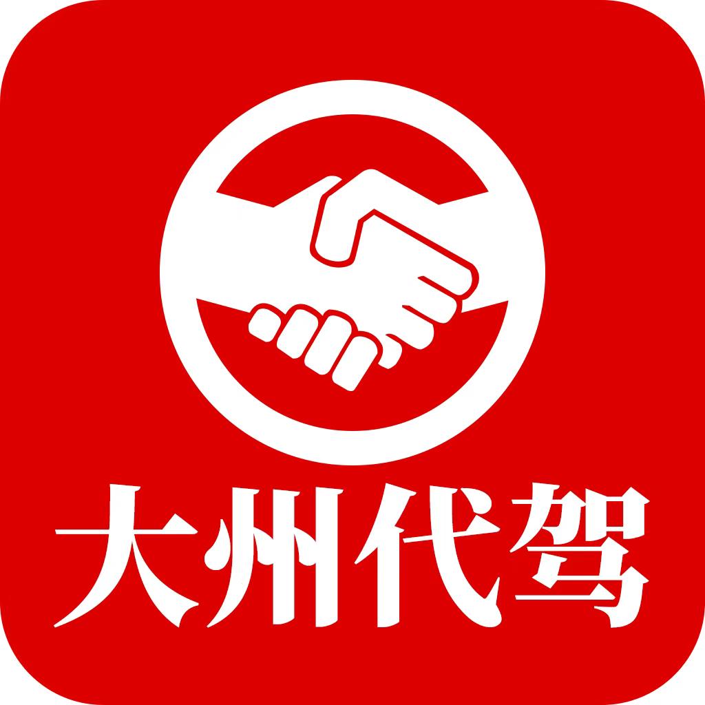 全国长途代驾（调度赵总）