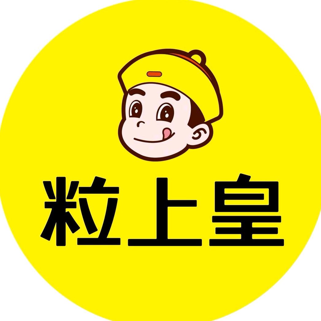 粒上皇（南湖美岸店）
