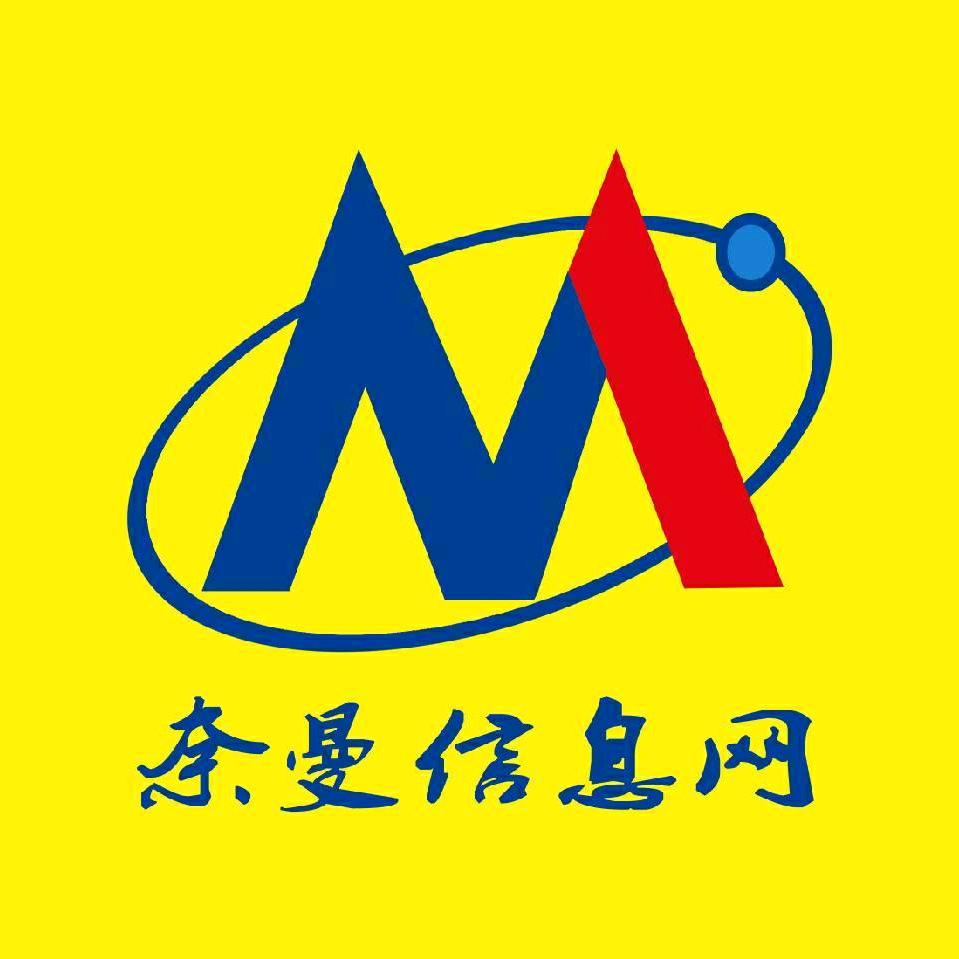 奈曼信息网
