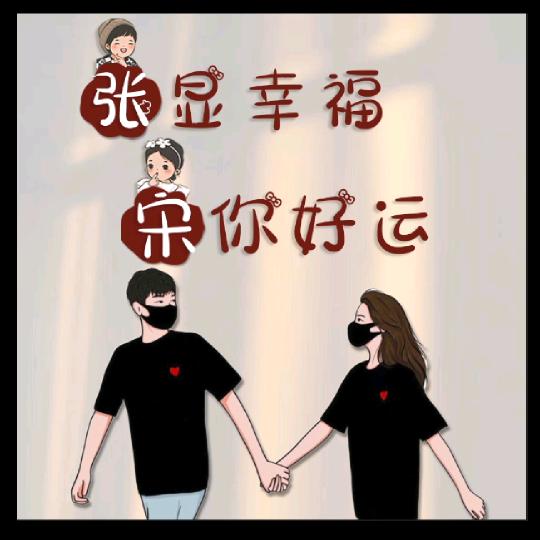 ✊90後的💞菇娘🐑