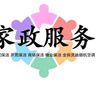 宁波祥宁家政服务有限责任公司