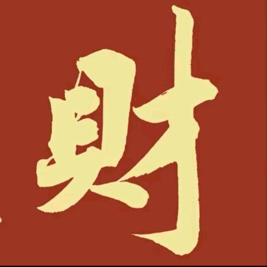 福气满堂3