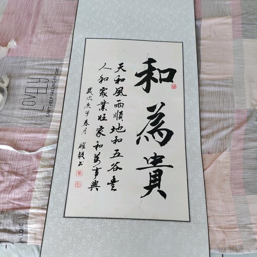 乐不够