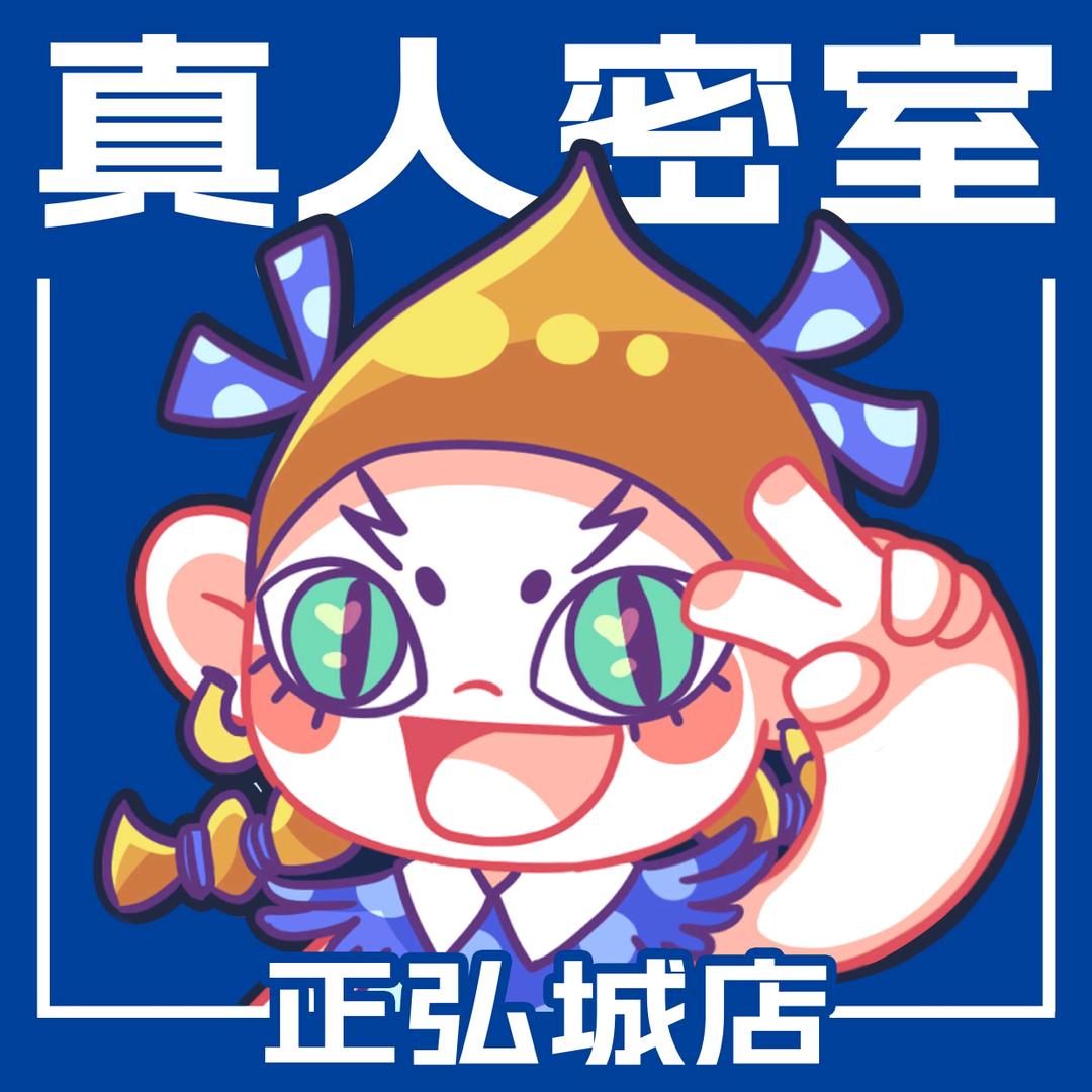 Z先生真人密室·正弘城小宝