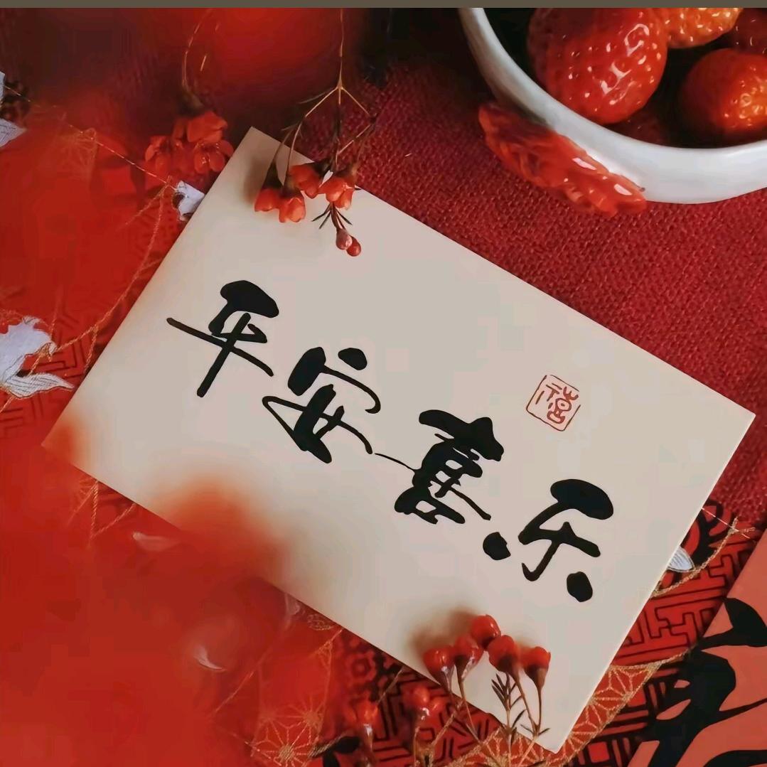 💖平安喜乐💖