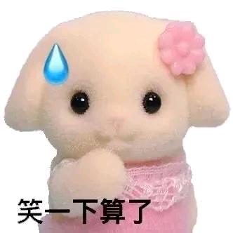 香蕉妹