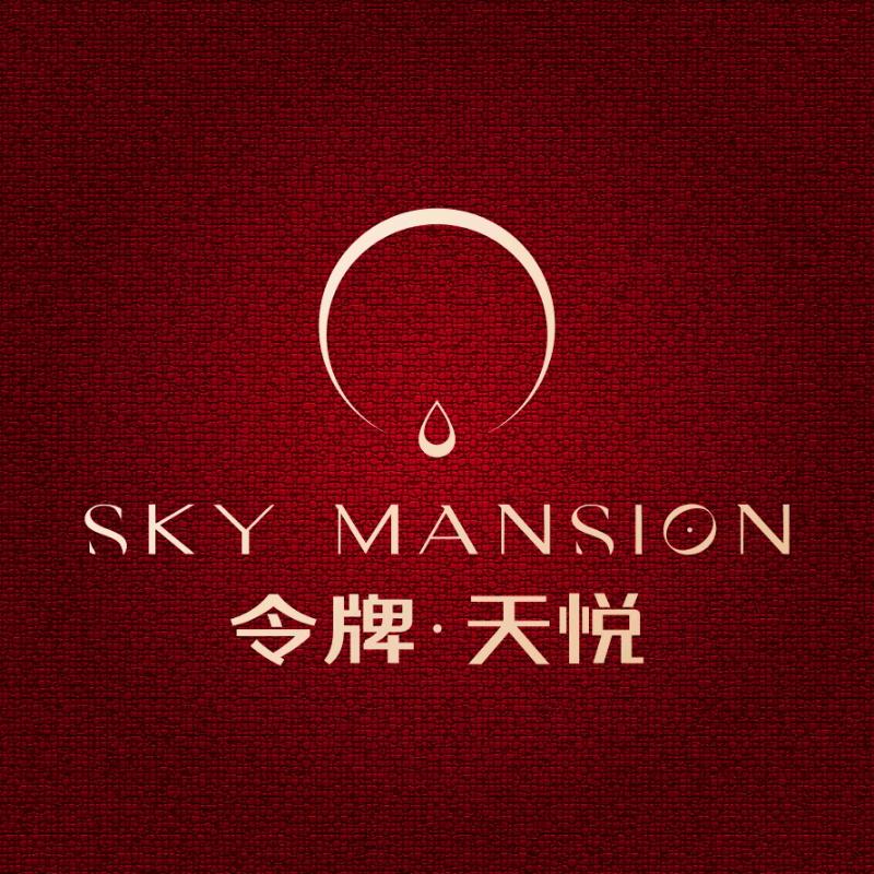 渭源令牌·天悦