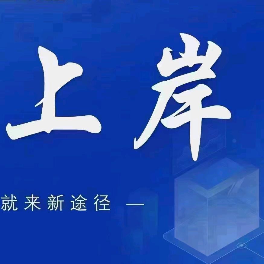 围场新途径-张老师