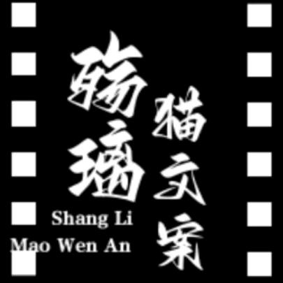 殇璃猫˃̣̣̥᷄⌓˂̣̣̥᷅