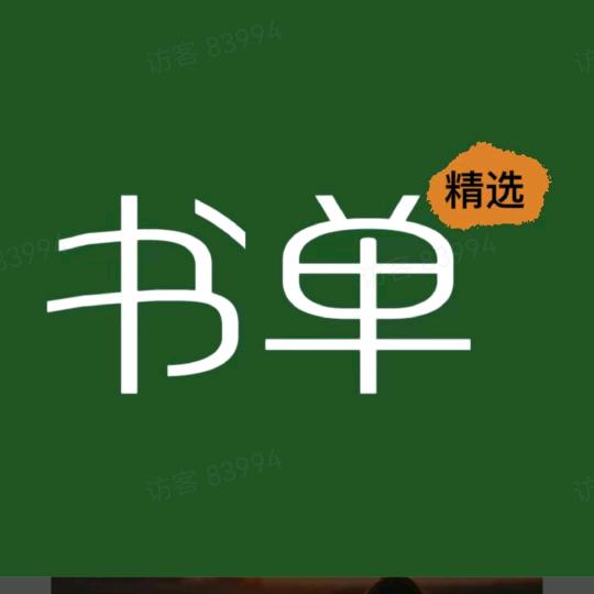 英子书单