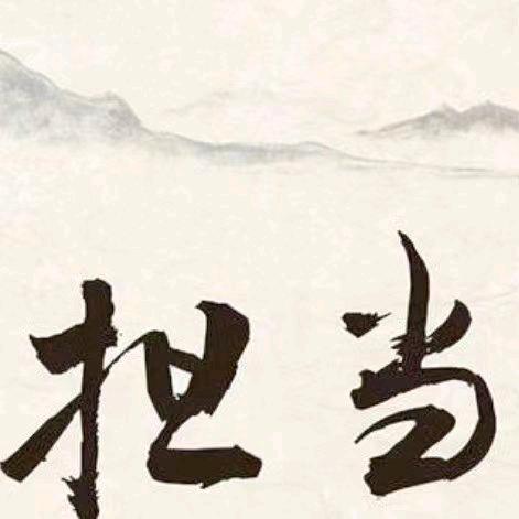 只有时间不说慌
