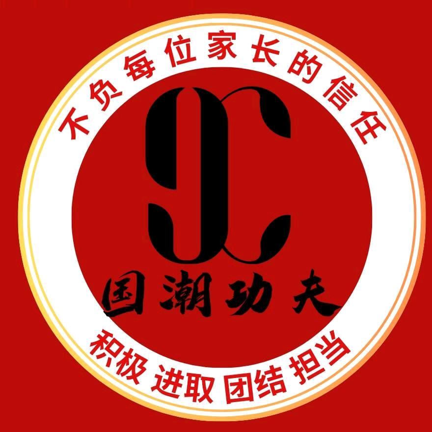 国潮功夫～刘师傅