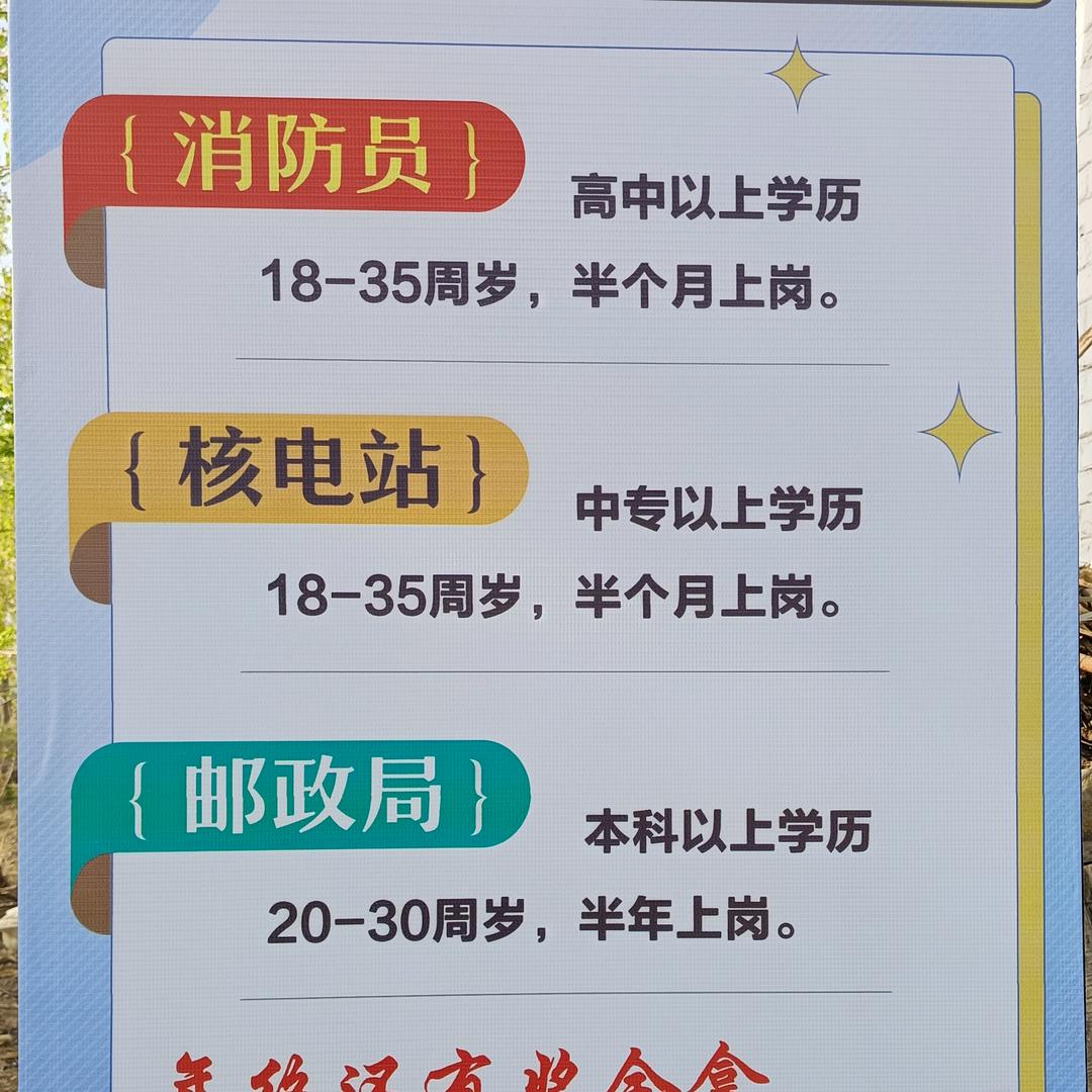 石老师央国企就业指导