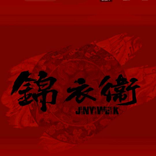 🇨🇳乘风破浪666