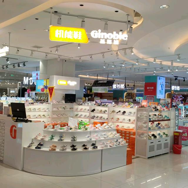 基诺浦（临颖东方国际店）